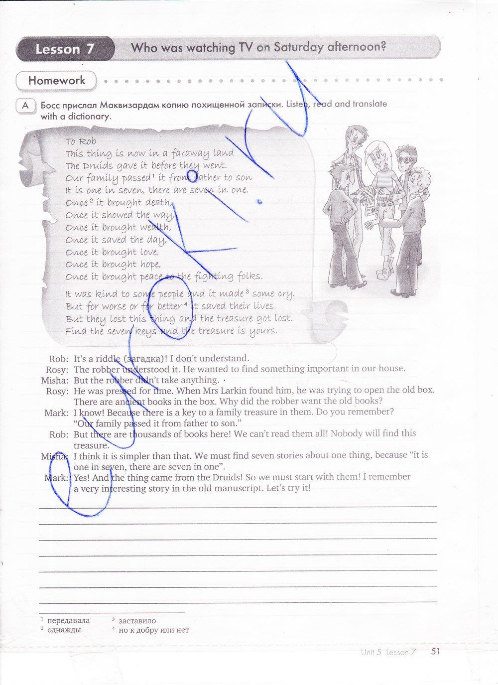 гдз 7 класс рабочая тетрадь часть 1 страница 51 английский язык Кауфман
