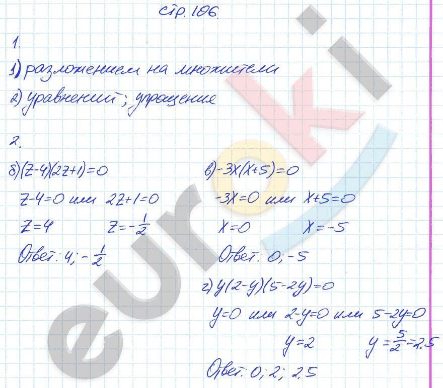гдз 7 класс рабочая тетрадь страница 106 алгебра Ключникова, Комиссарова