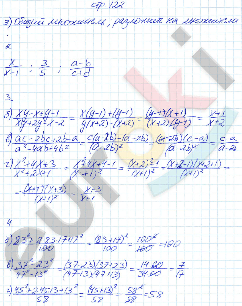 гдз 7 класс рабочая тетрадь страница 122 алгебра Ключникова, Комиссарова