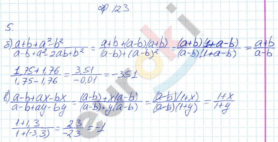 гдз 7 класс рабочая тетрадь страница 123 алгебра Ключникова, Комиссарова