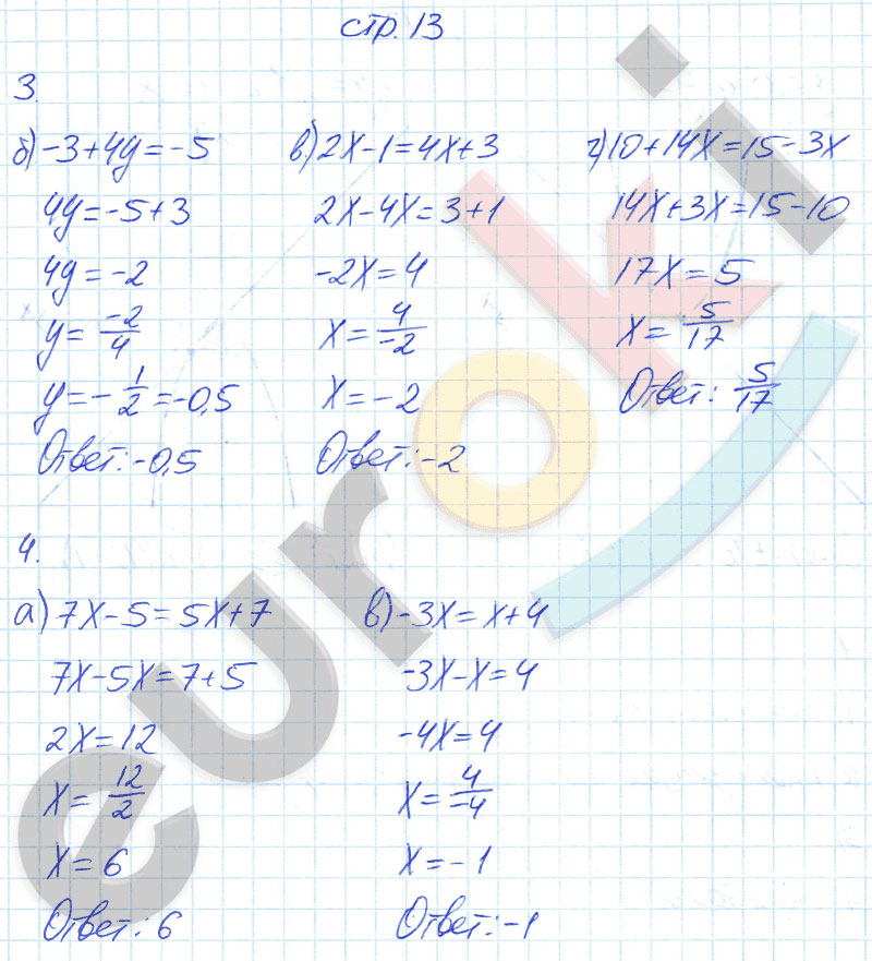 гдз 7 класс рабочая тетрадь страница 13 алгебра Ключникова, Комиссарова