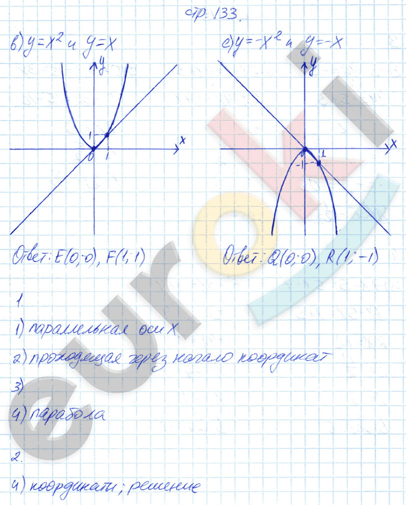 гдз 7 класс рабочая тетрадь страница 133 алгебра Ключникова, Комиссарова