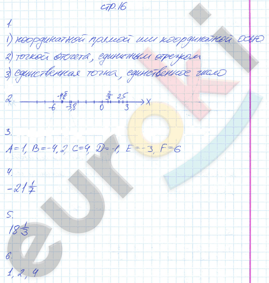 гдз 7 класс рабочая тетрадь страница 16 алгебра Ключникова, Комиссарова