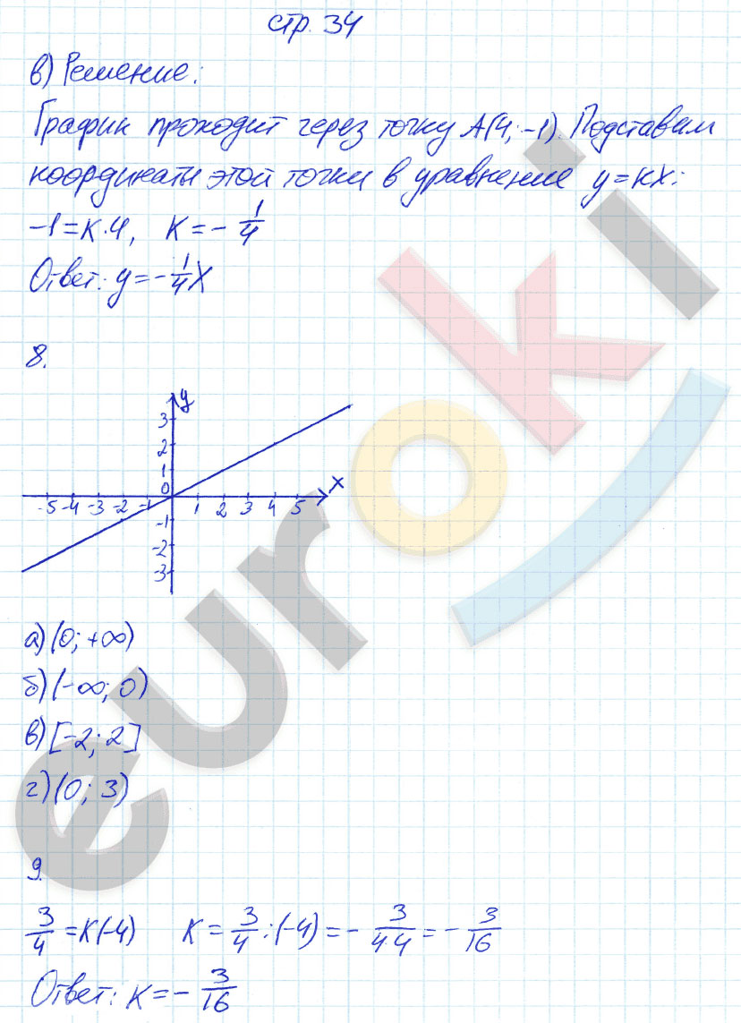 гдз 7 класс рабочая тетрадь страница 34 алгебра Ключникова, Комиссарова
