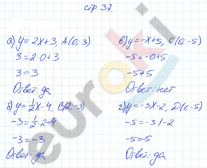 гдз 7 класс рабочая тетрадь страница 37 алгебра Ключникова, Комиссарова