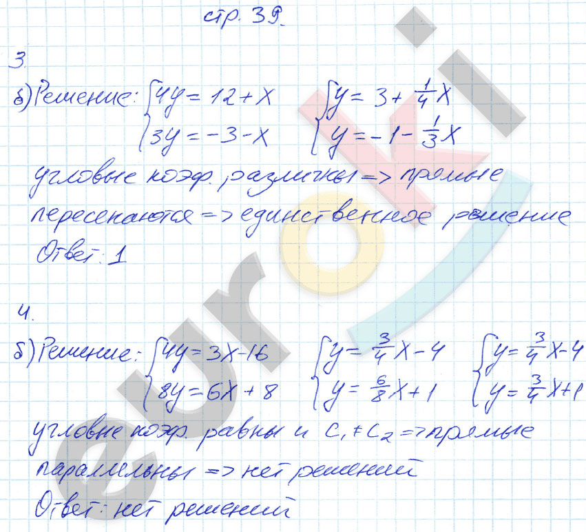 гдз 7 класс рабочая тетрадь страница 39 алгебра Ключникова, Комиссарова