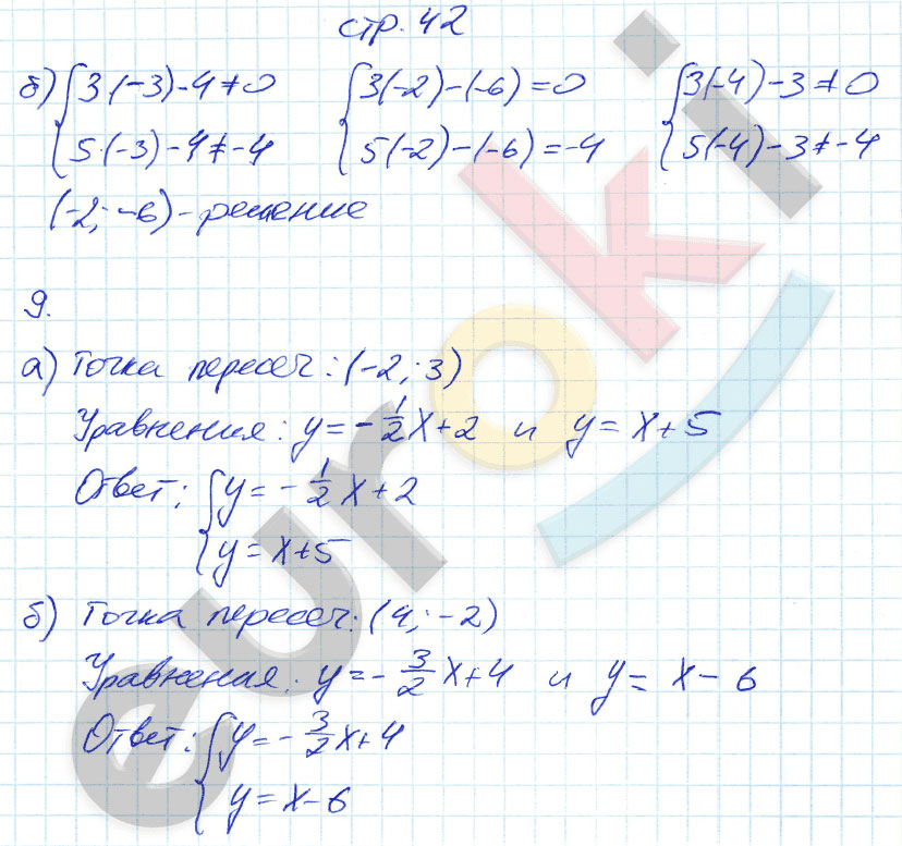 гдз 7 класс рабочая тетрадь страница 42 алгебра Ключникова, Комиссарова