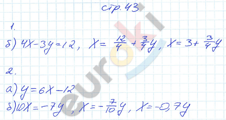 гдз 7 класс рабочая тетрадь страница 43 алгебра Ключникова, Комиссарова