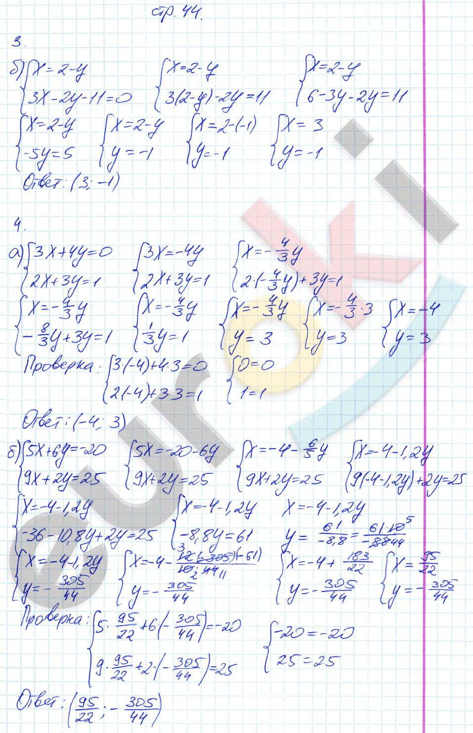 гдз 7 класс рабочая тетрадь страница 44 алгебра Ключникова, Комиссарова
