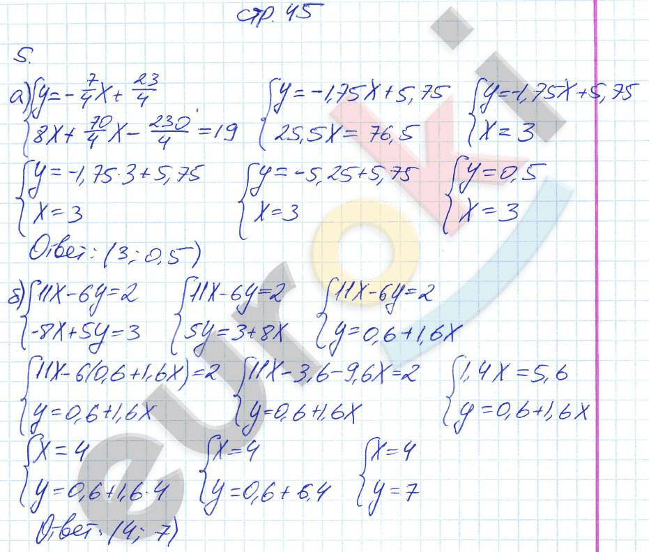 гдз 7 класс рабочая тетрадь страница 45 алгебра Ключникова, Комиссарова