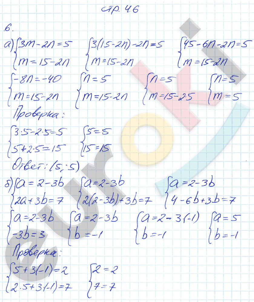 гдз 7 класс рабочая тетрадь страница 46 алгебра Ключникова, Комиссарова