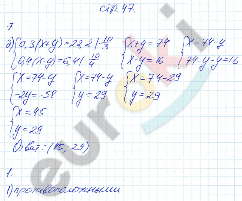 гдз 7 класс рабочая тетрадь страница 47 алгебра Ключникова, Комиссарова