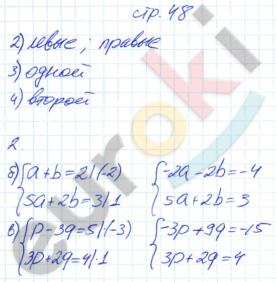 гдз 7 класс рабочая тетрадь страница 48 алгебра Ключникова, Комиссарова