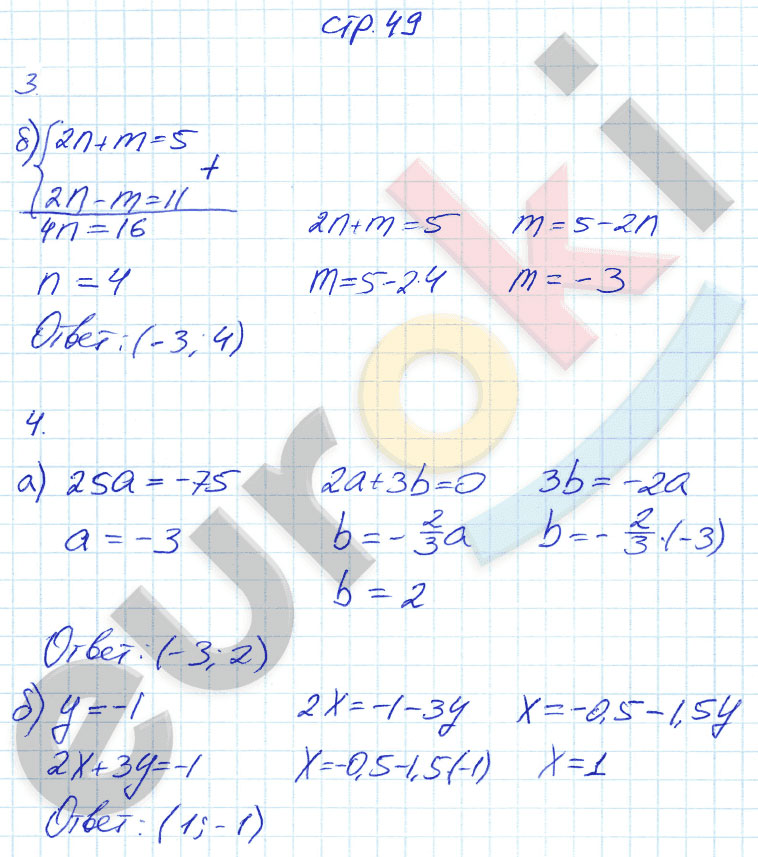 гдз 7 класс рабочая тетрадь страница 49 алгебра Ключникова, Комиссарова