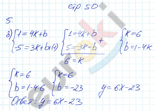гдз 7 класс рабочая тетрадь страница 50 алгебра Ключникова, Комиссарова
