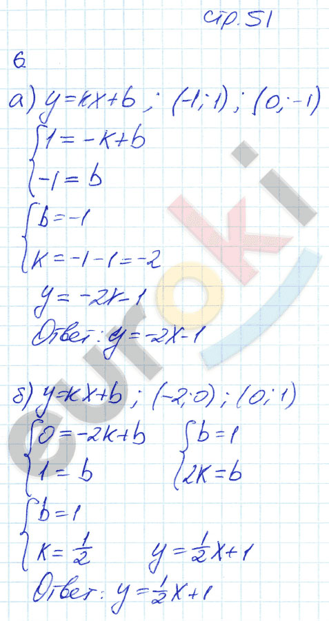 гдз 7 класс рабочая тетрадь страница 51 алгебра Ключникова, Комиссарова