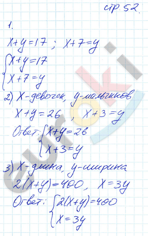 гдз 7 класс рабочая тетрадь страница 52 алгебра Ключникова, Комиссарова