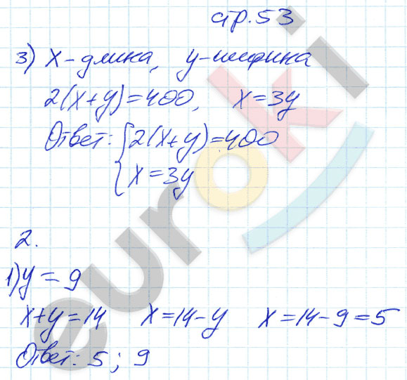 гдз 7 класс рабочая тетрадь страница 53 алгебра Ключникова, Комиссарова