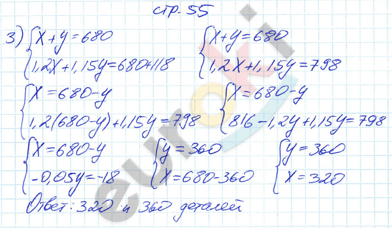 гдз 7 класс рабочая тетрадь страница 55 алгебра Ключникова, Комиссарова