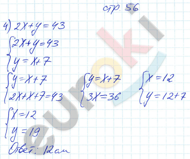 гдз 7 класс рабочая тетрадь страница 56 алгебра Ключникова, Комиссарова