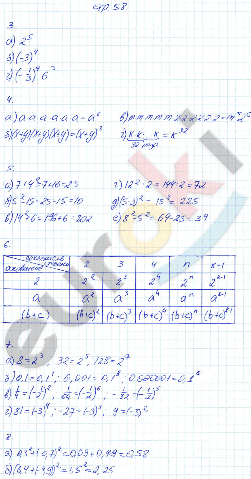 гдз 7 класс рабочая тетрадь страница 58 алгебра Ключникова, Комиссарова