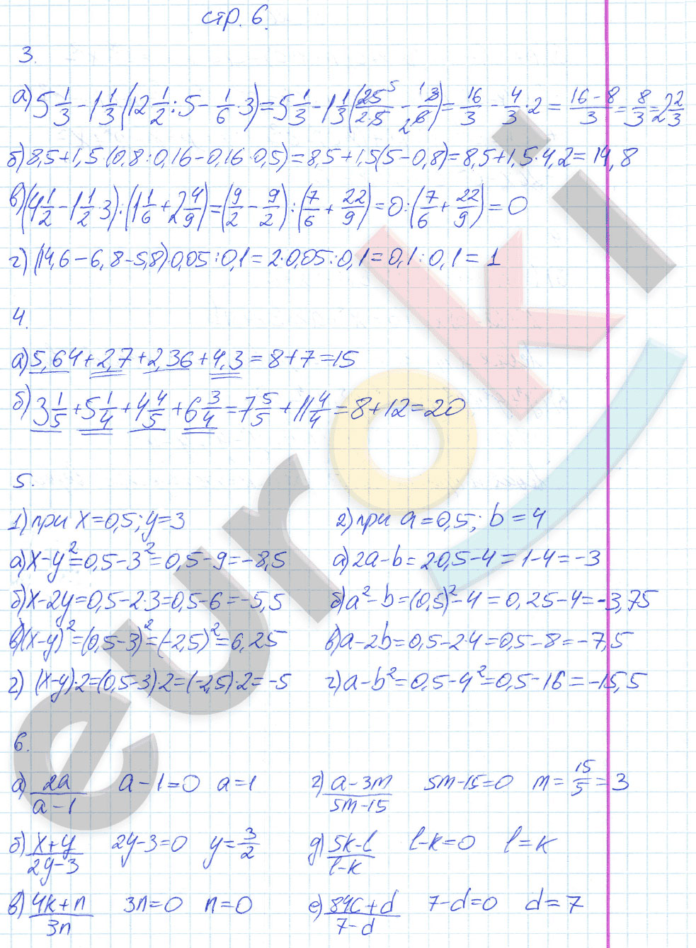 гдз 7 класс рабочая тетрадь страница 6 алгебра Ключникова, Комиссарова
