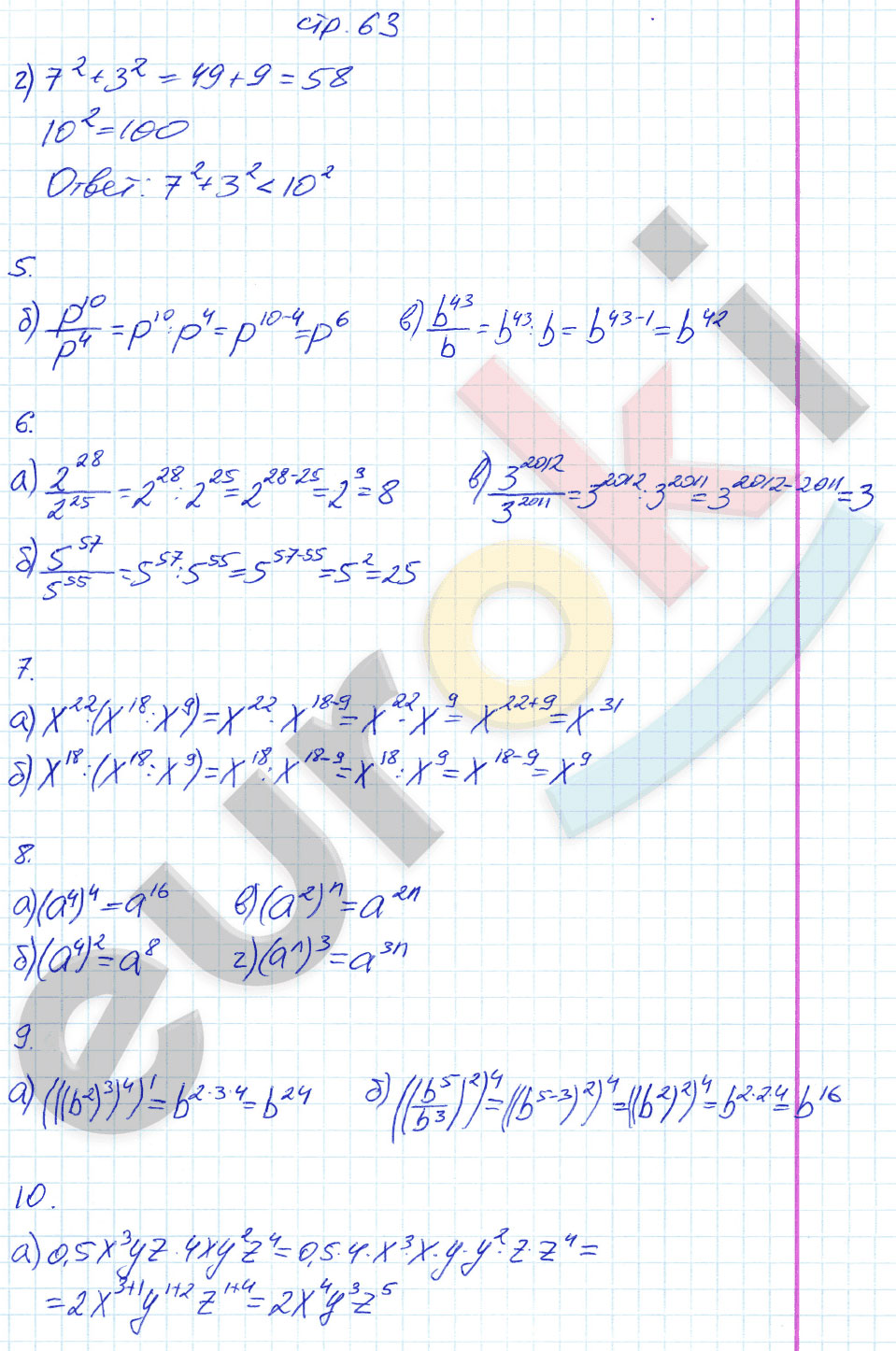 гдз 7 класс рабочая тетрадь страница 63 алгебра Ключникова, Комиссарова