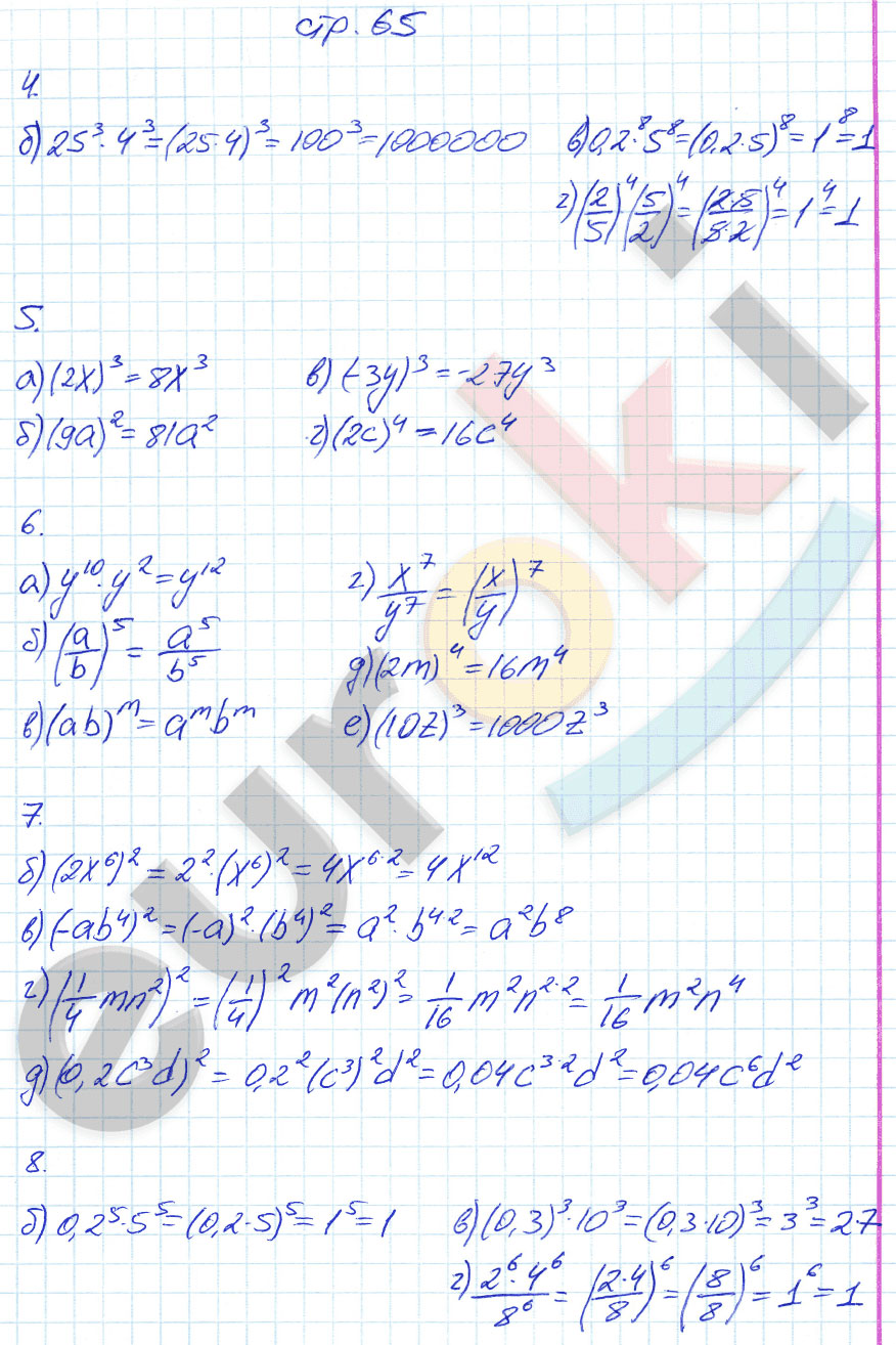 гдз 7 класс рабочая тетрадь страница 65 алгебра Ключникова, Комиссарова