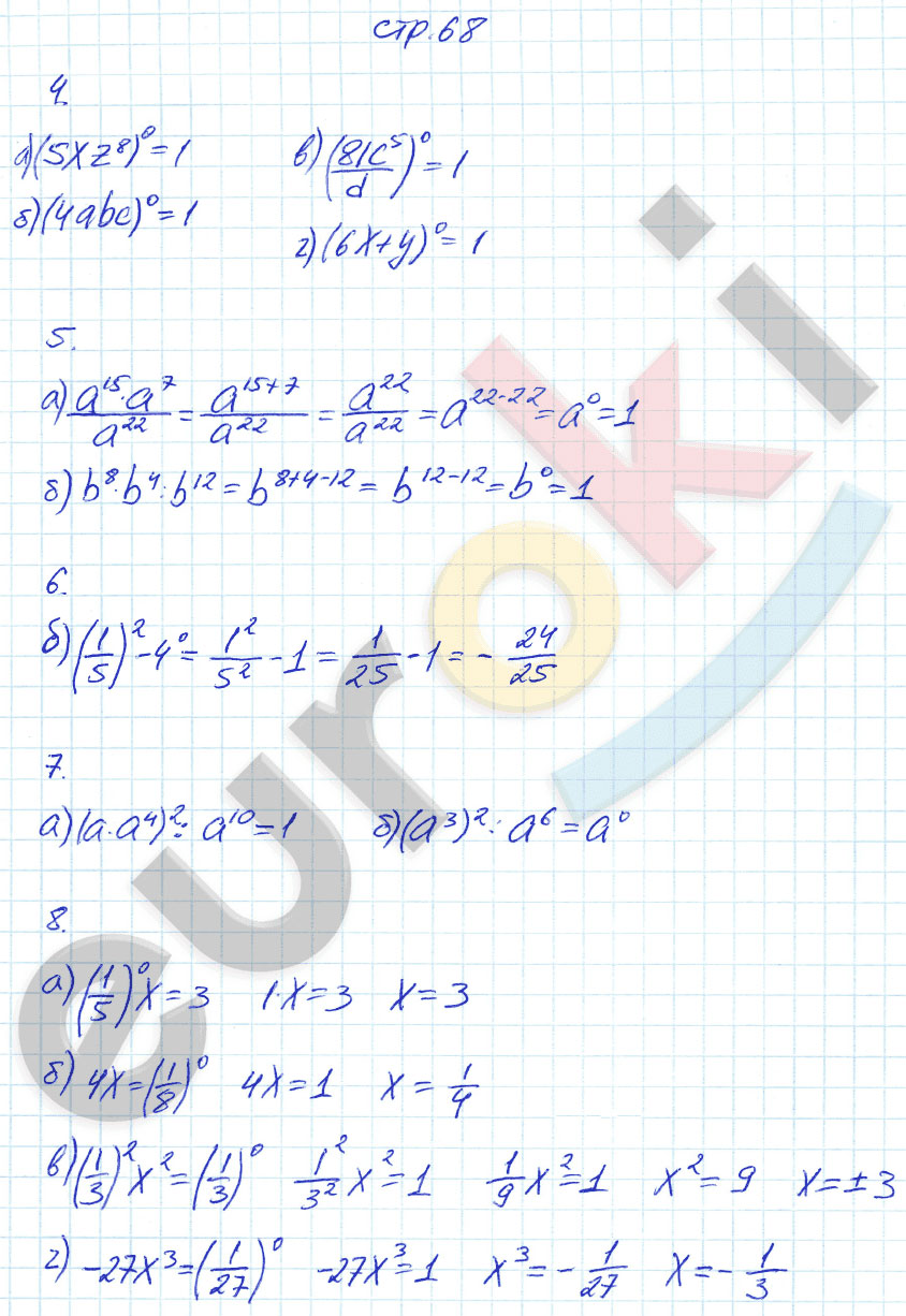 гдз 7 класс рабочая тетрадь страница 68 алгебра Ключникова, Комиссарова