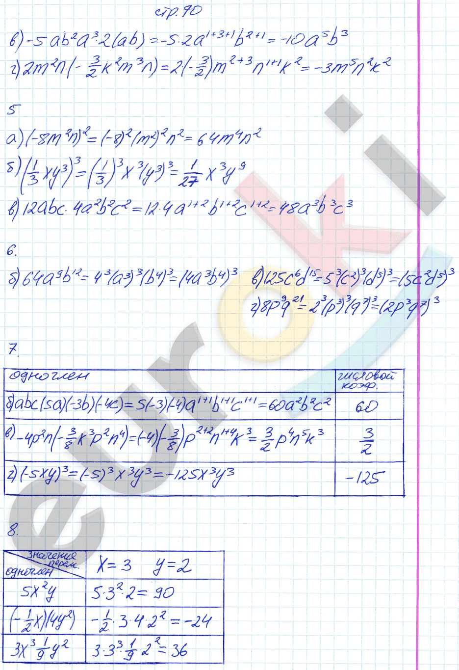 гдз 7 класс рабочая тетрадь страница 70 алгебра Ключникова, Комиссарова