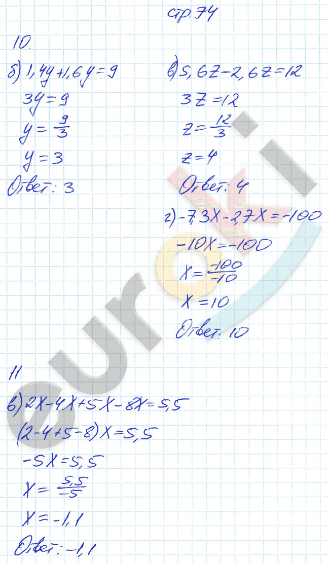 гдз 7 класс рабочая тетрадь страница 74 алгебра Ключникова, Комиссарова