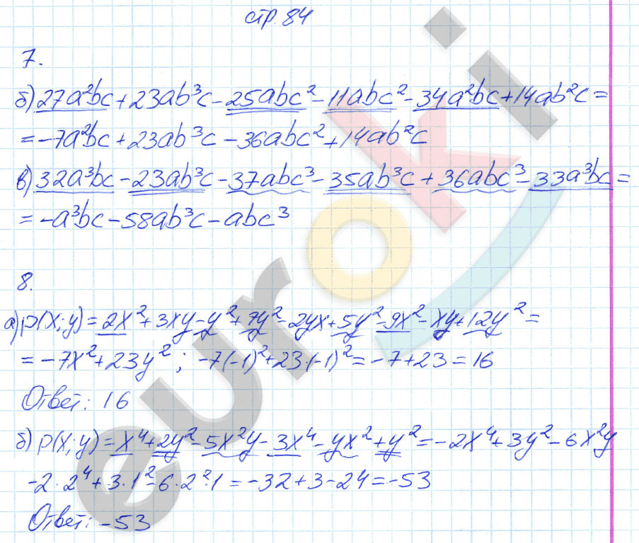 гдз 7 класс рабочая тетрадь страница 84 алгебра Ключникова, Комиссарова