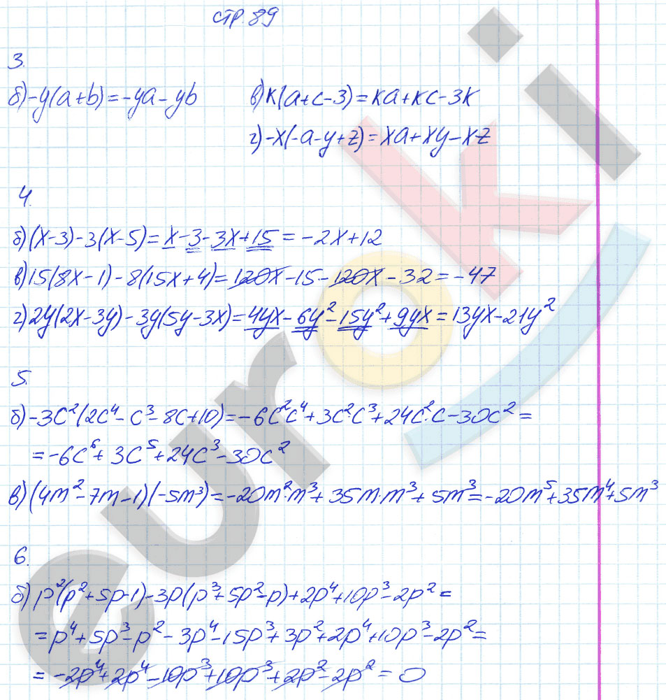 гдз 7 класс рабочая тетрадь страница 89 алгебра Ключникова, Комиссарова