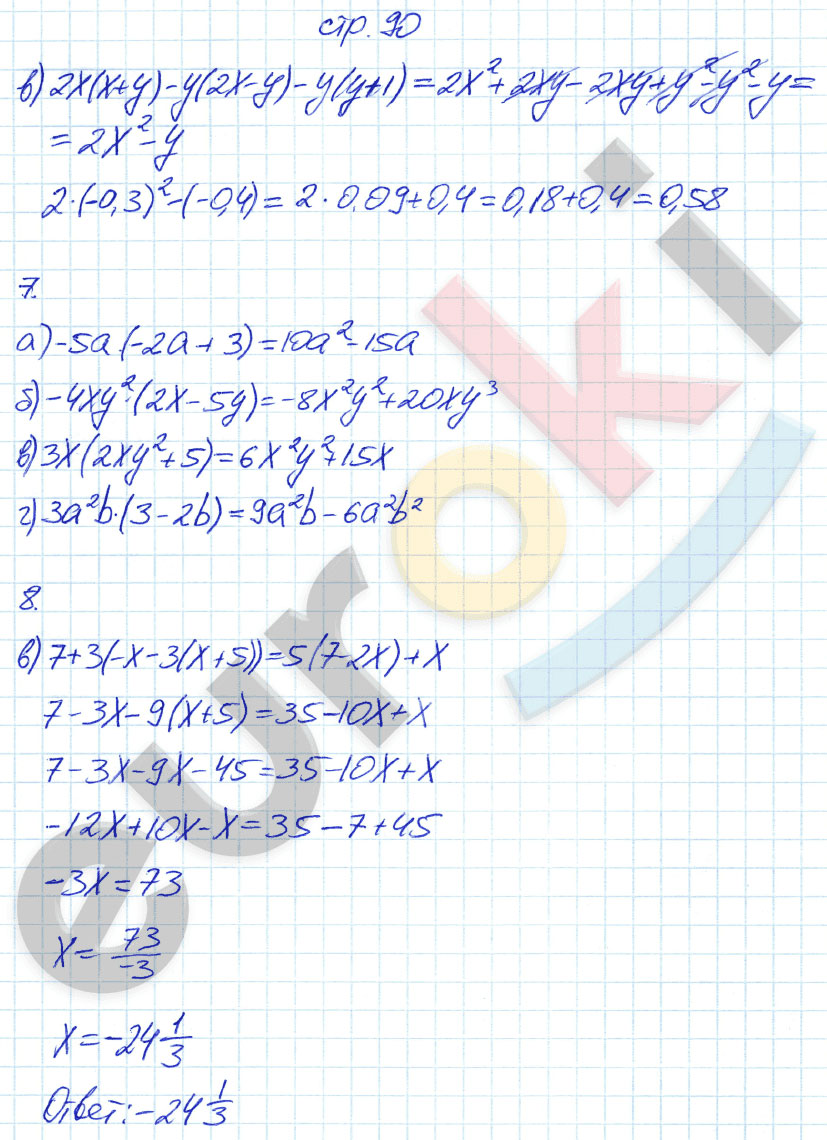 гдз 7 класс рабочая тетрадь страница 90 алгебра Ключникова, Комиссарова