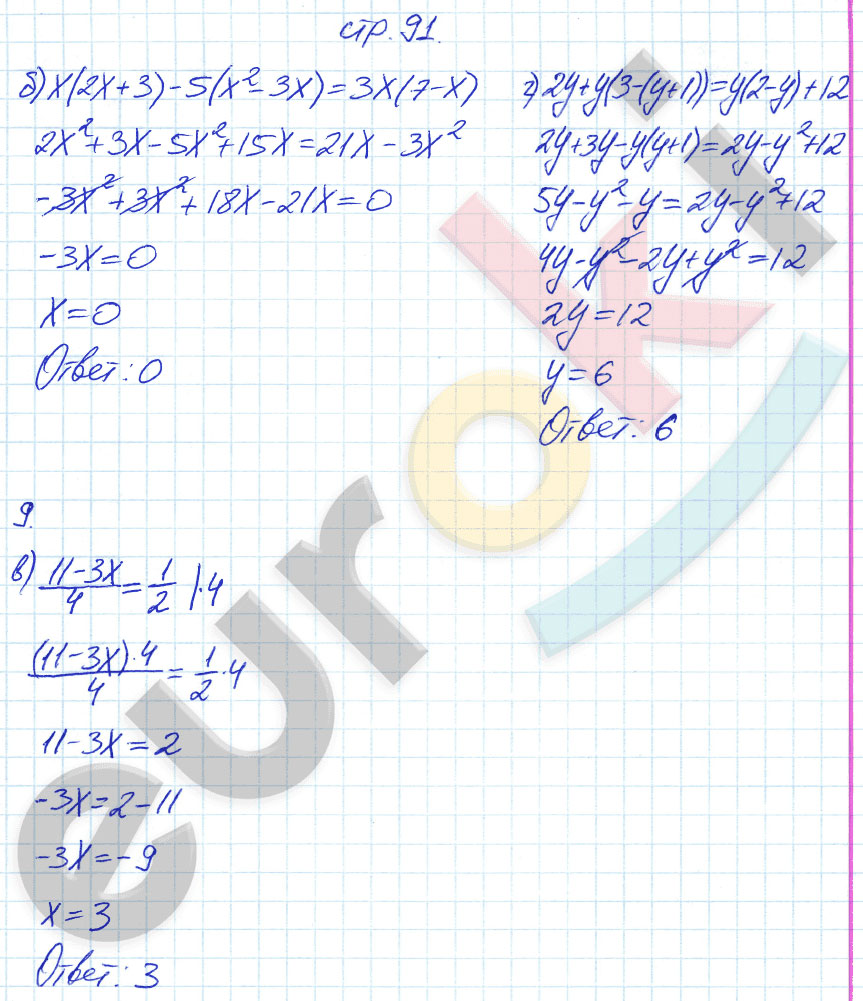 гдз 7 класс рабочая тетрадь страница 91 алгебра Ключникова, Комиссарова