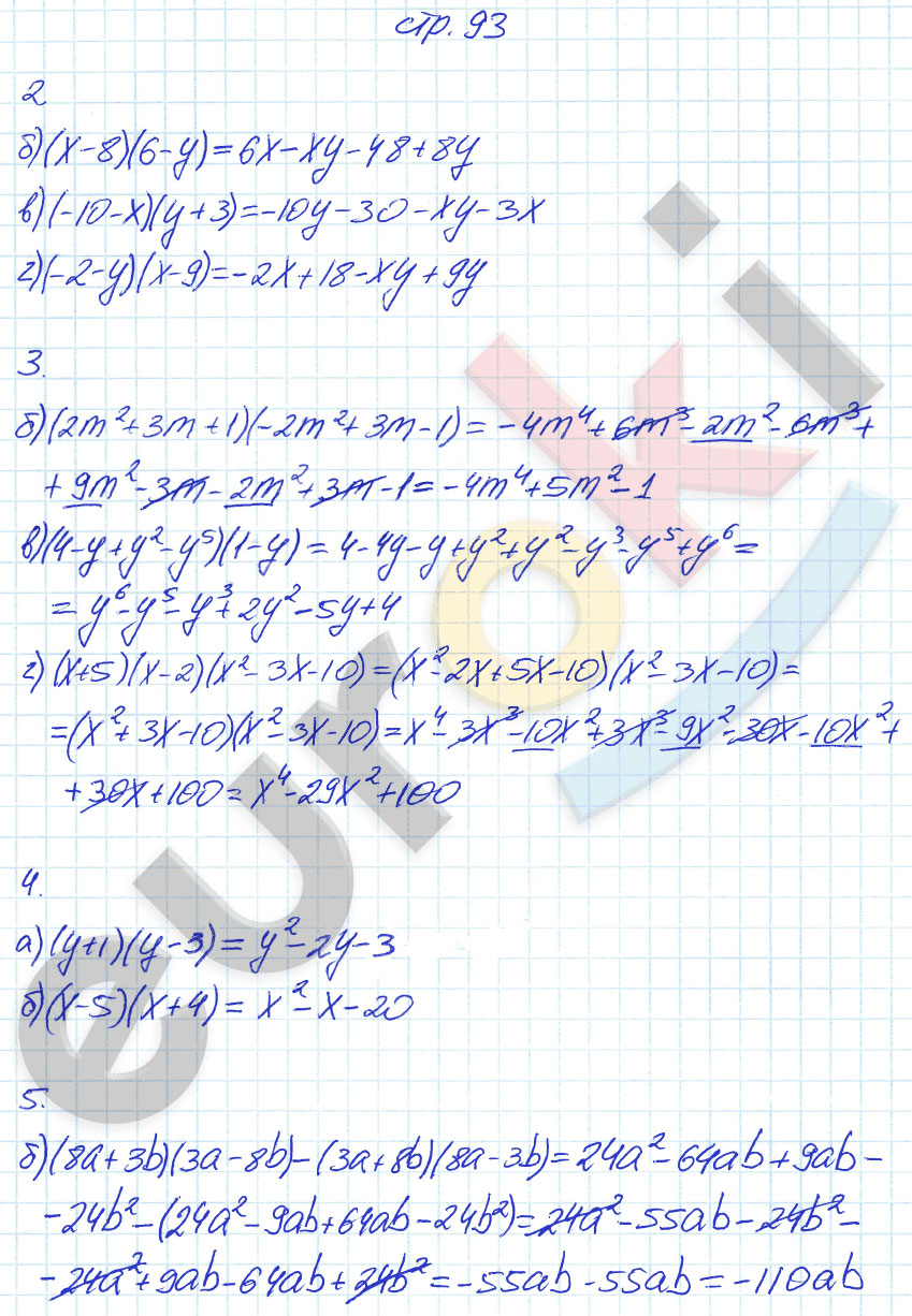 гдз 7 класс рабочая тетрадь страница 93 алгебра Ключникова, Комиссарова