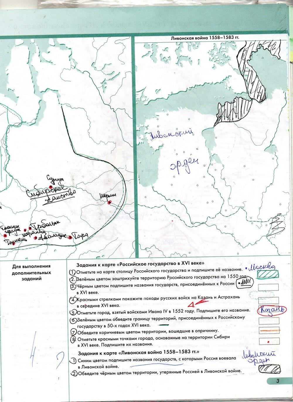 Контурная карта история россии 6 класс колпаков