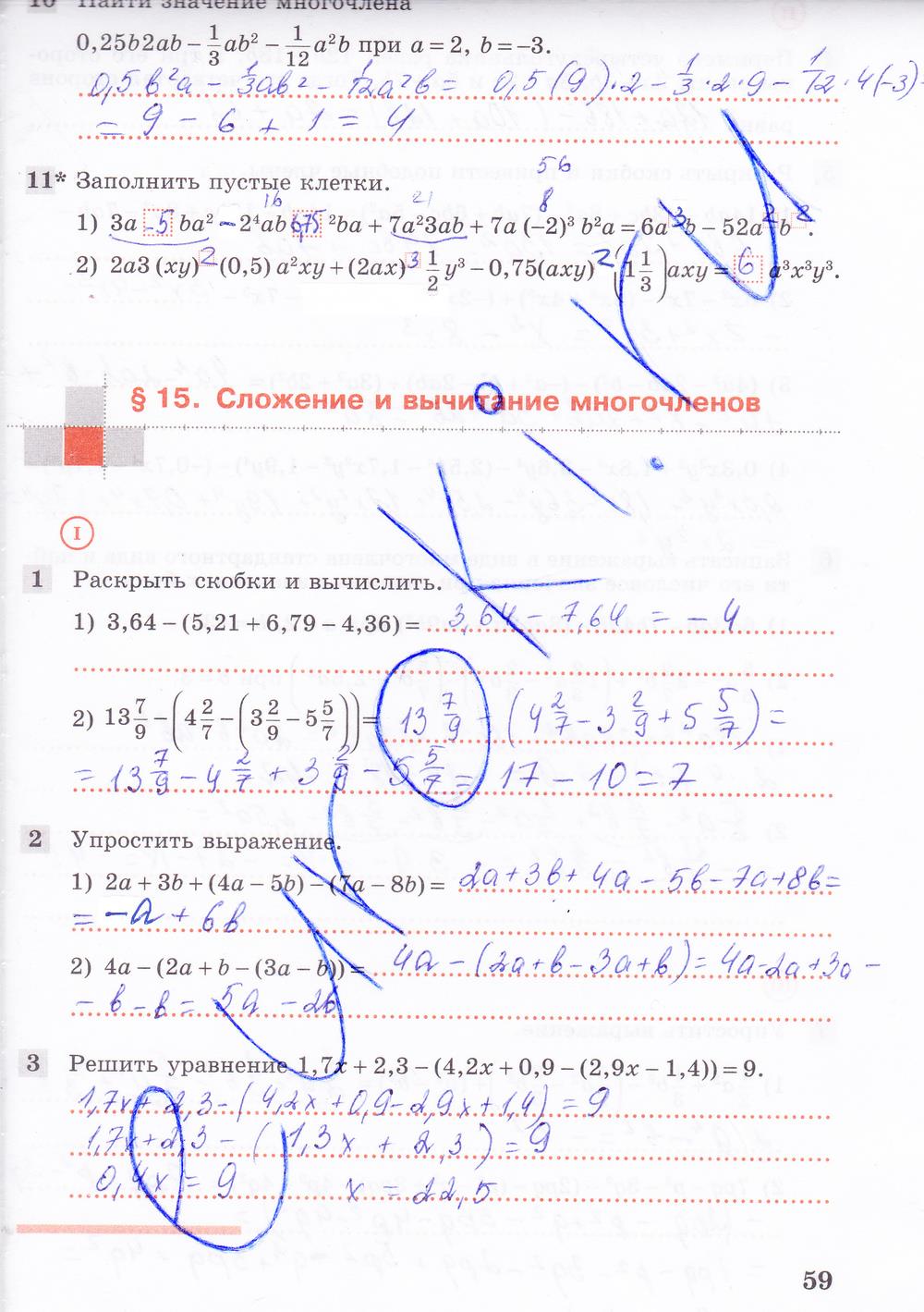 гдз 7 класс рабочая тетрадь часть 1 страница 59 алгебра Колягин, Ткачева