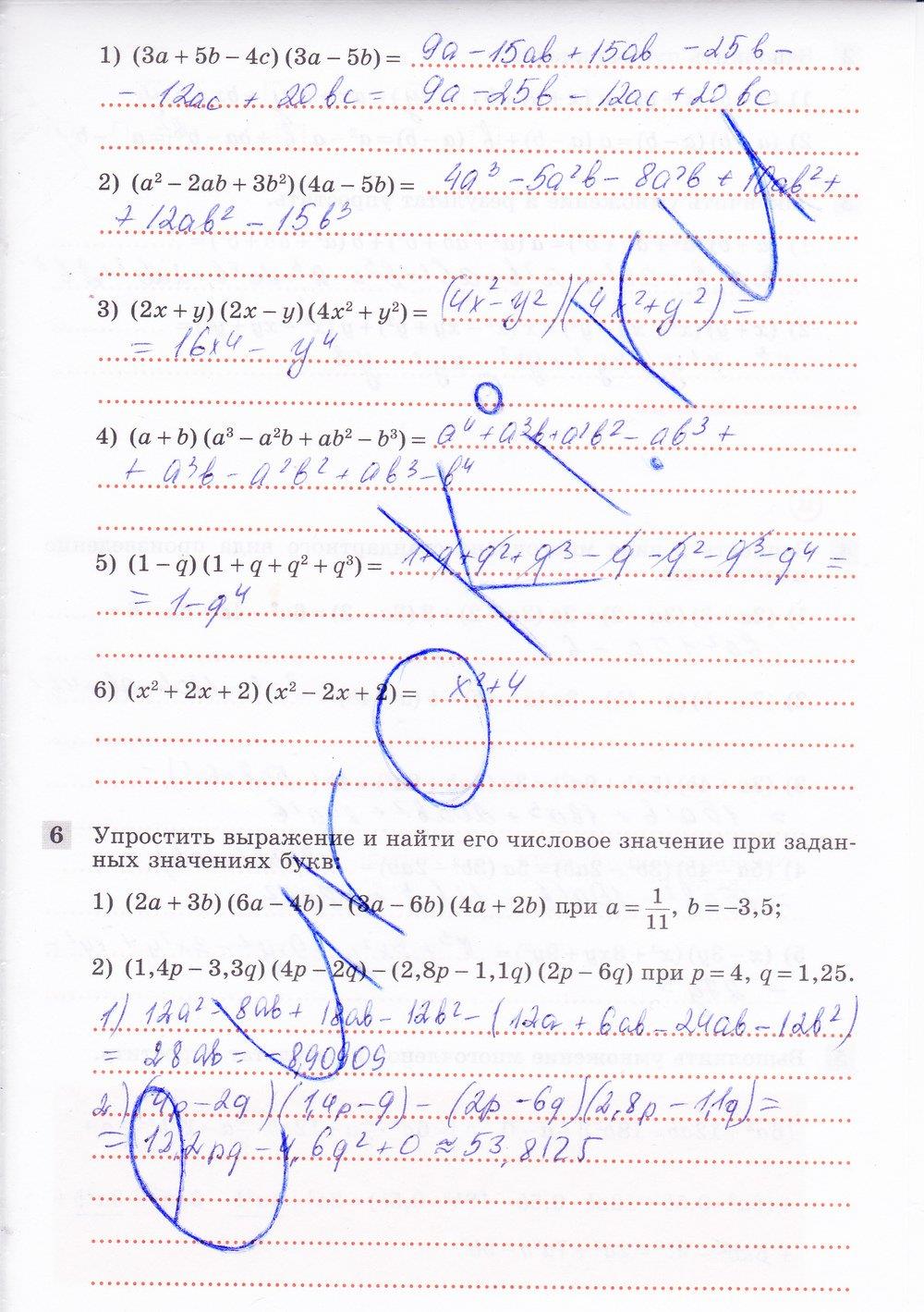 гдз 7 класс рабочая тетрадь часть 1 страница 66 алгебра Колягин, Ткачева