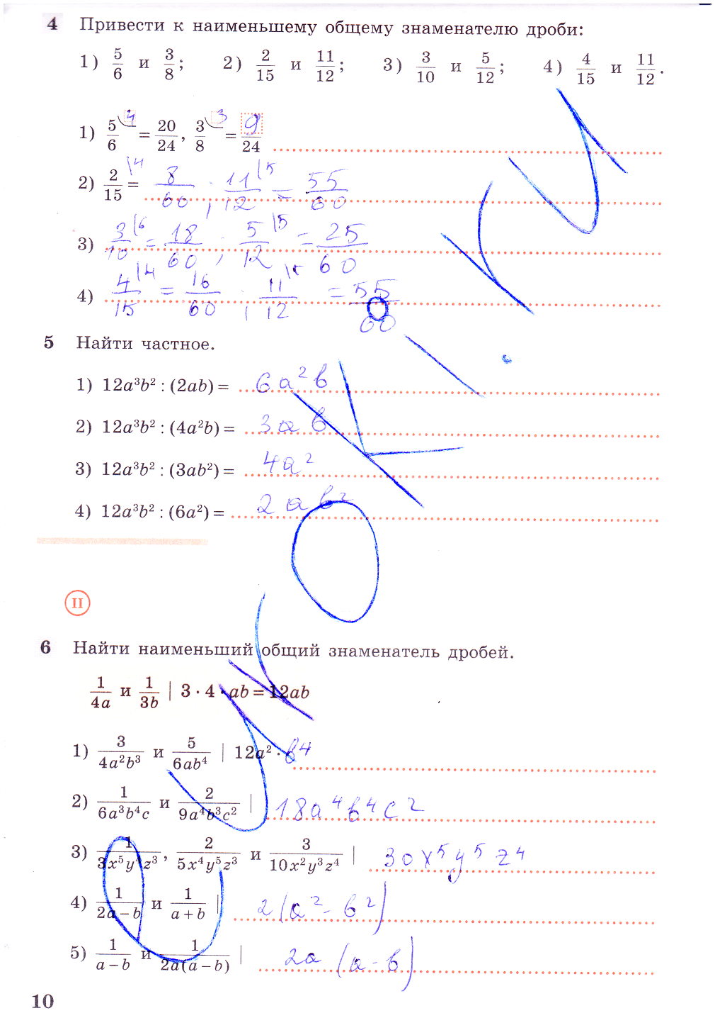 гдз 7 класс рабочая тетрадь часть 2 страница 10 алгебра Колягин, Ткачева