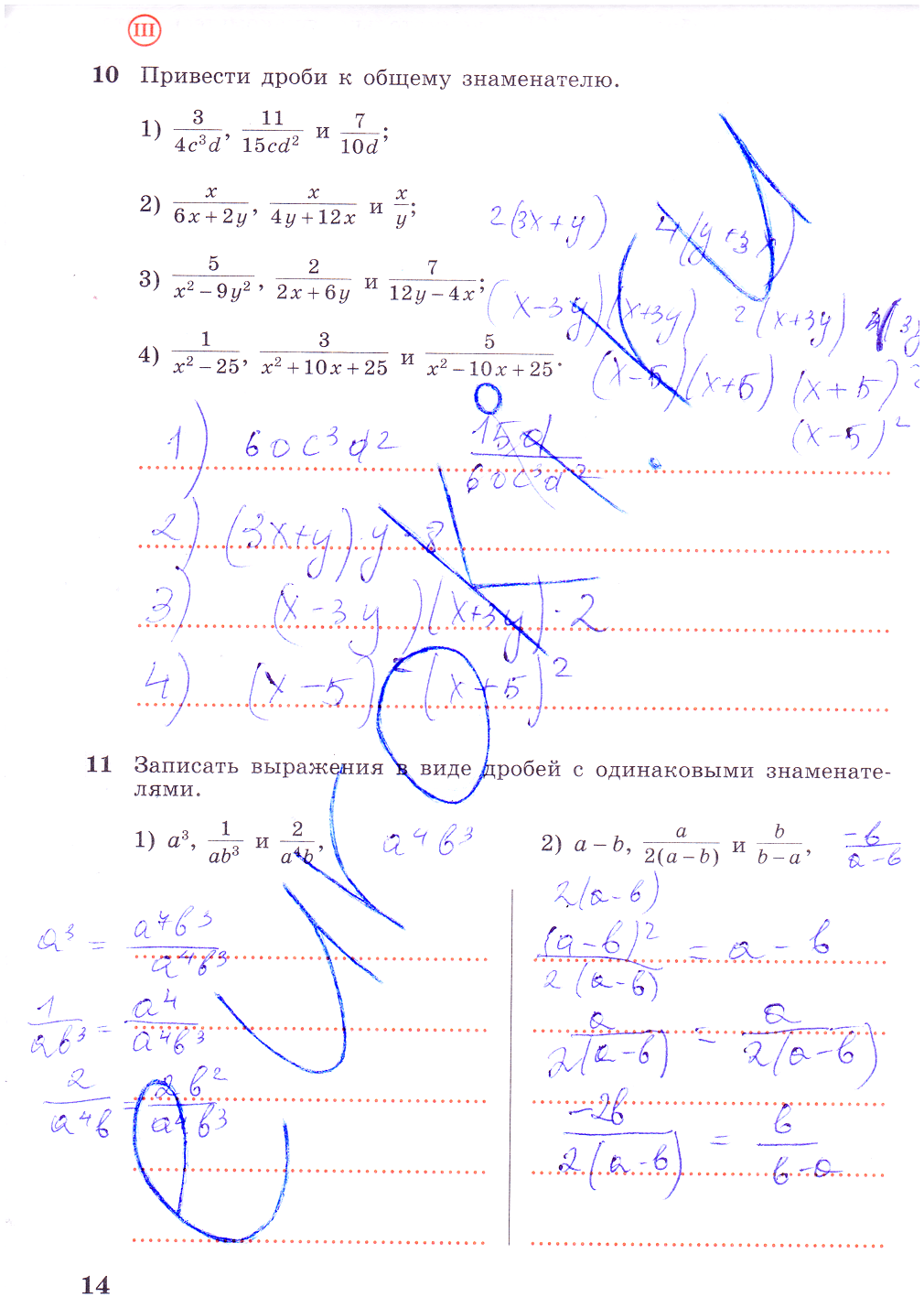 гдз 7 класс рабочая тетрадь часть 2 страница 14 алгебра Колягин, Ткачева