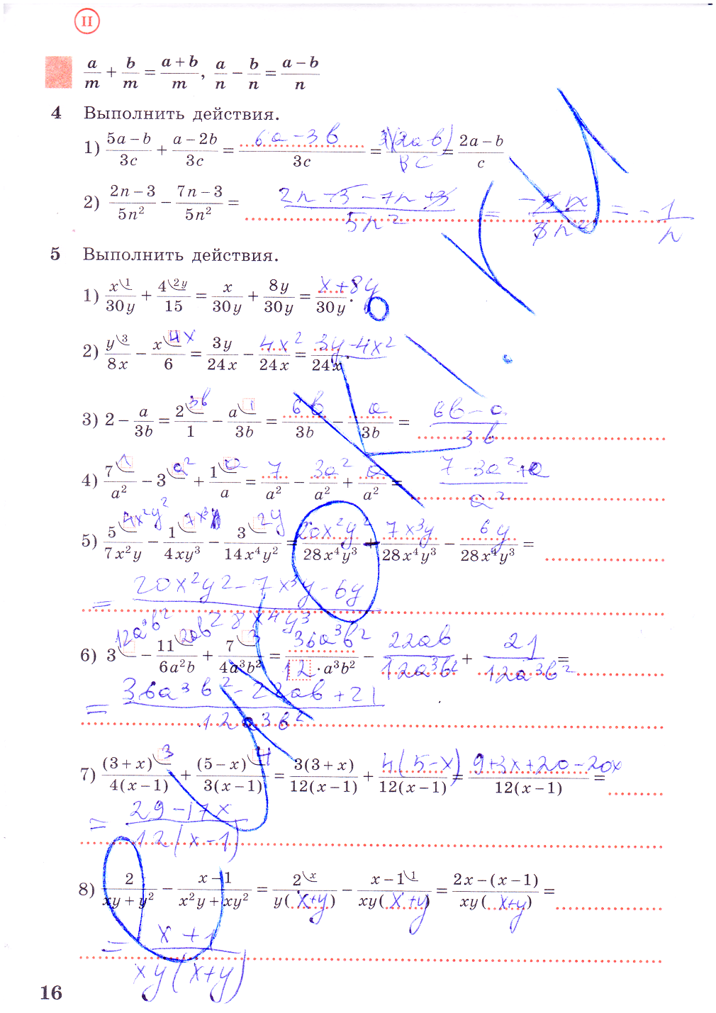 гдз 7 класс рабочая тетрадь часть 2 страница 16 алгебра Колягин, Ткачева