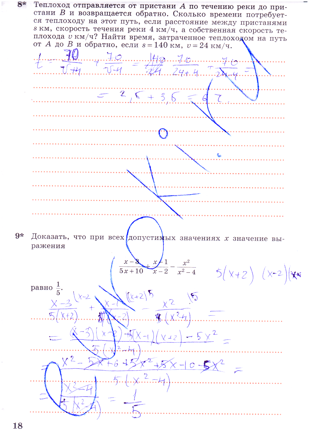 гдз 7 класс рабочая тетрадь часть 2 страница 18 алгебра Колягин, Ткачева