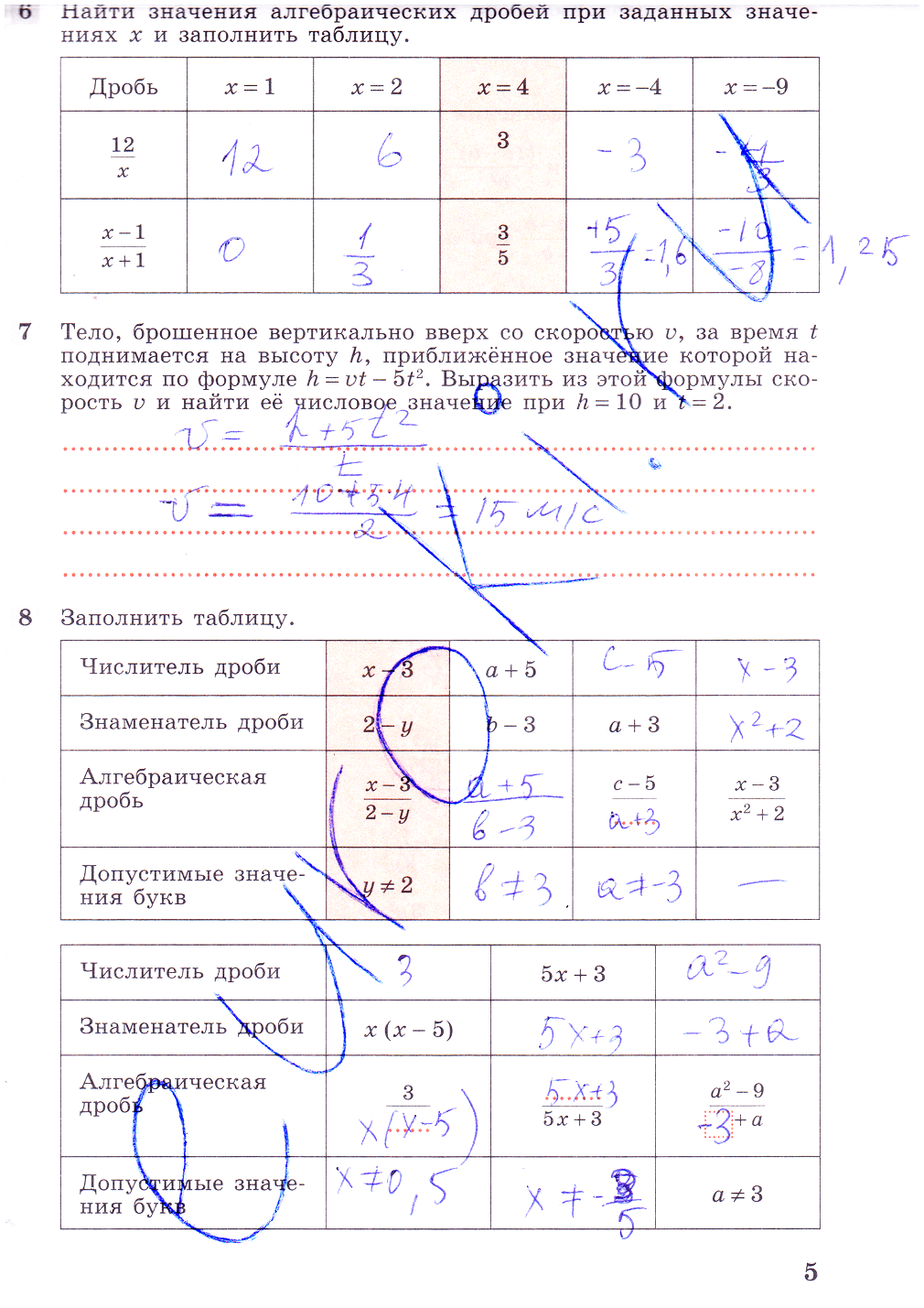 гдз 7 класс рабочая тетрадь часть 2 страница 5 алгебра Колягин, Ткачева
