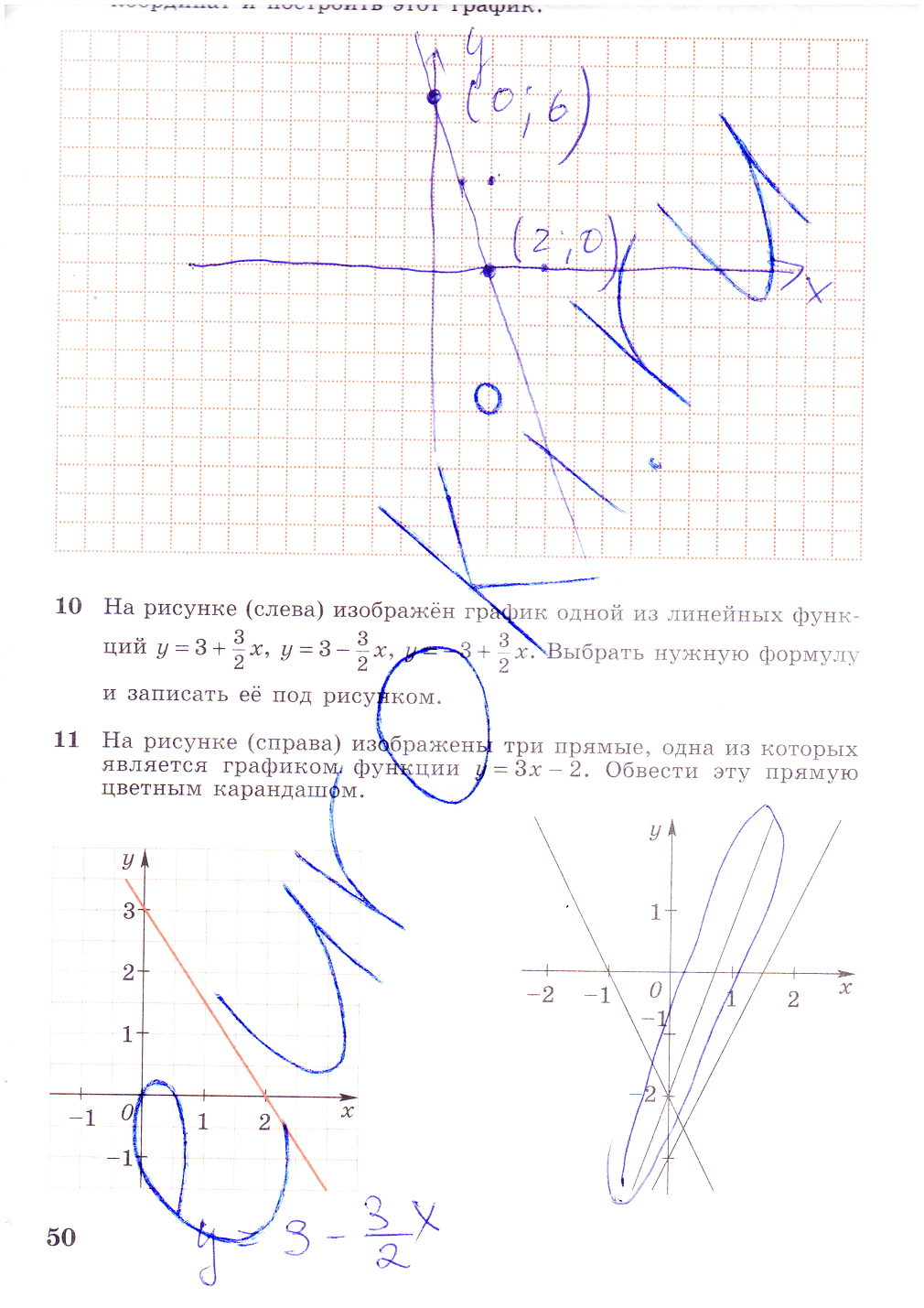 гдз 7 класс рабочая тетрадь часть 2 страница 50 алгебра Колягин, Ткачева