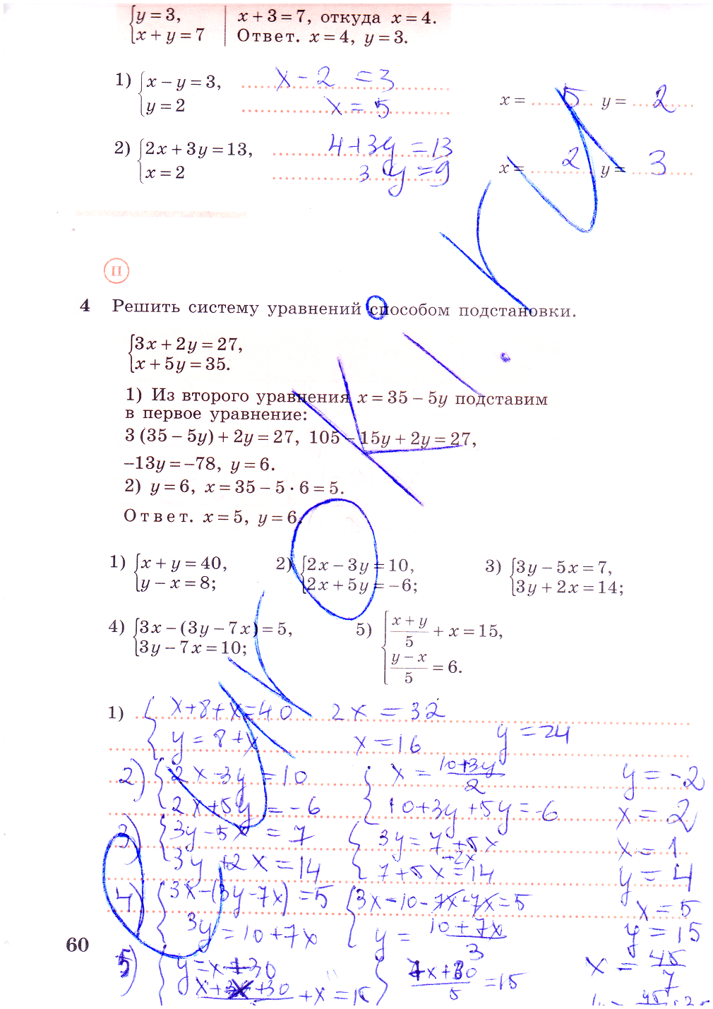 гдз 7 класс рабочая тетрадь часть 2 страница 60 алгебра Колягин, Ткачева
