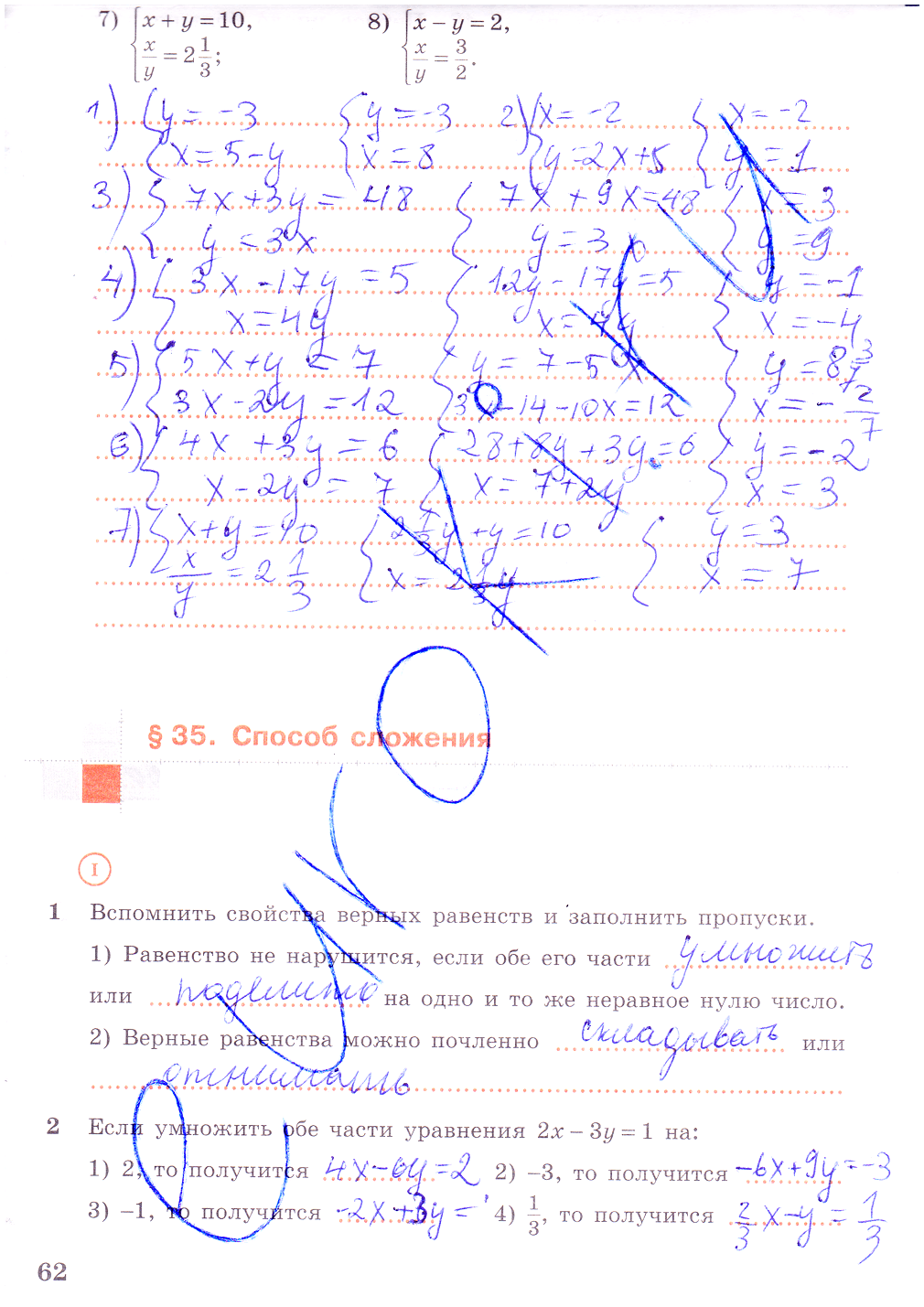 гдз 7 класс рабочая тетрадь часть 2 страница 62 алгебра Колягин, Ткачева