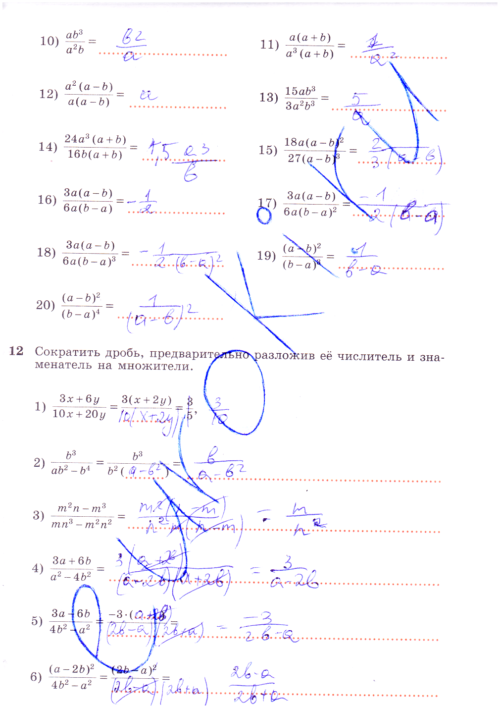 гдз 7 класс рабочая тетрадь часть 2 страница 7 алгебра Колягин, Ткачева