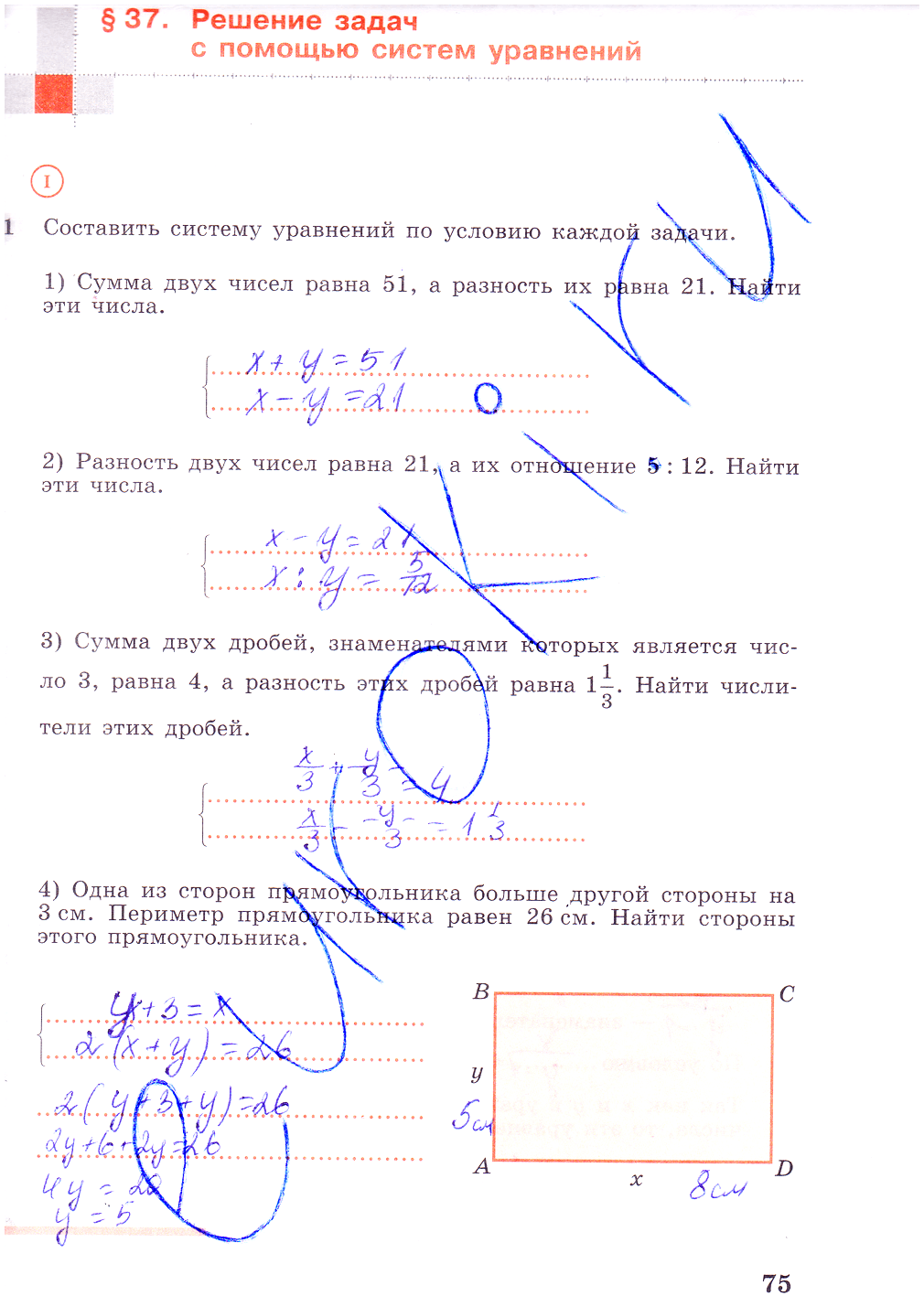 гдз 7 класс рабочая тетрадь часть 2 страница 75 алгебра Колягин, Ткачева