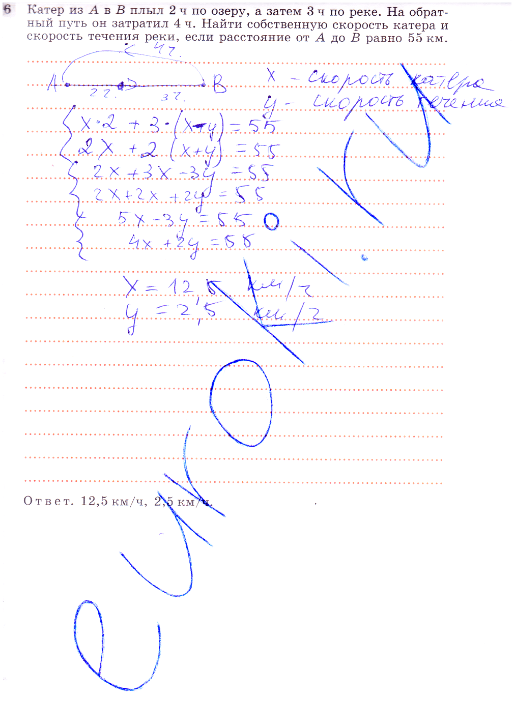 гдз 7 класс рабочая тетрадь часть 2 страница 79 алгебра Колягин, Ткачева